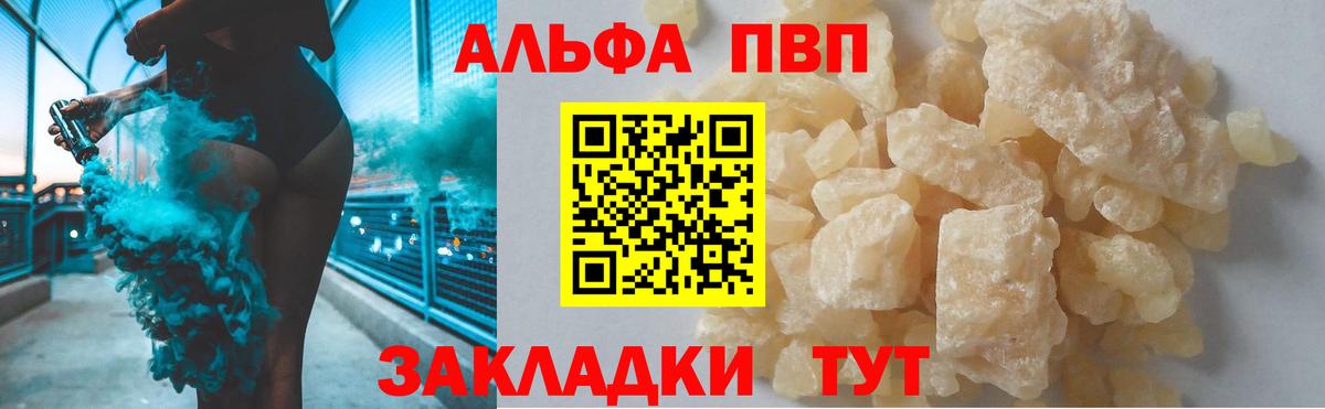 Alpha PVP Crystall Похвистнево