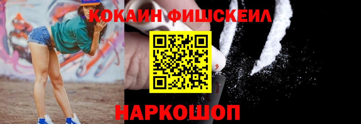 Cocaine Колумбийский Похвистнево