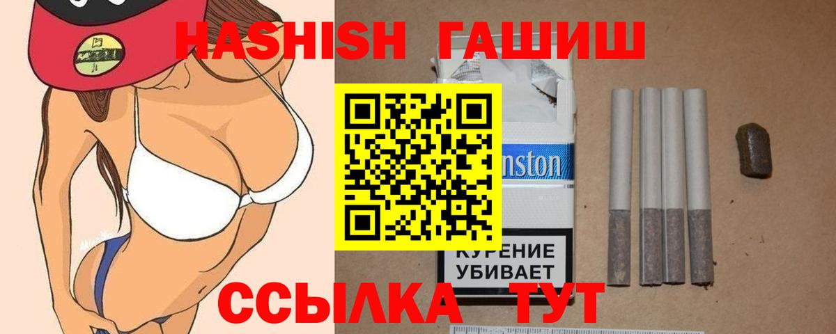 ГАШИШ индика сатива  Вход с VPN  Похвистнево  ГАШ VHQ 