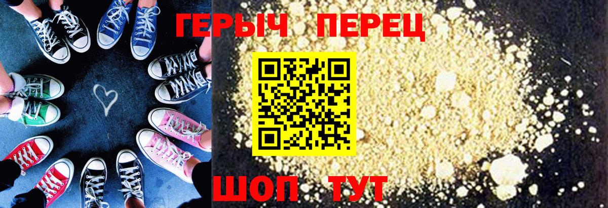 Похвистнево  Героин хмурый  Героин  Вход с VPN 