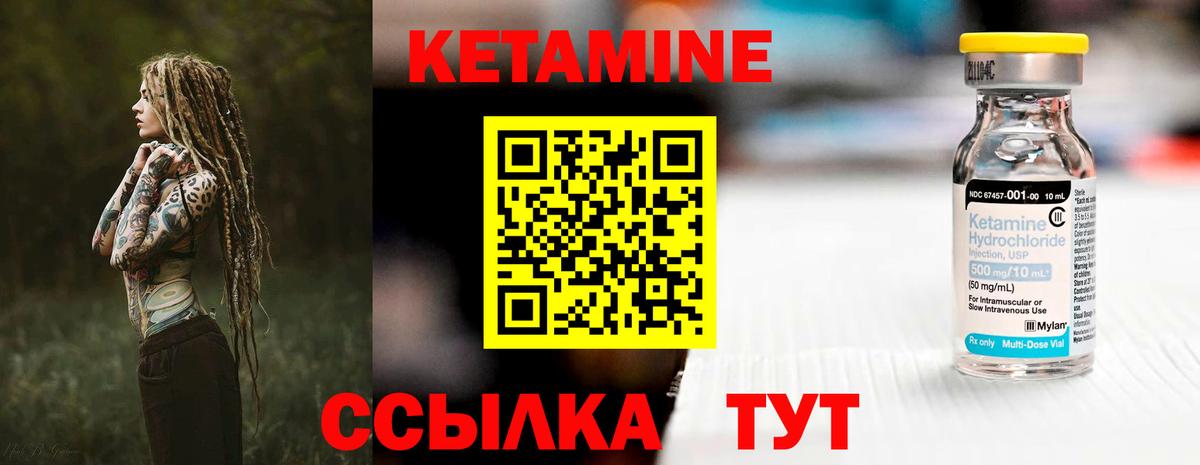 КЕТАМИН ketamine  Кетамин VHQ  Похвистнево  Вход с VPN 