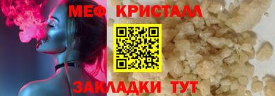 мефедрон Новодвинск