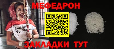мефедрон VHQ Новокубанск
