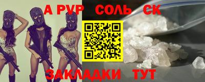 альфа пвп VHQ Новозыбков