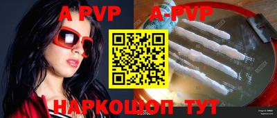 альфа пвп VHQ Новозыбков