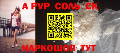 альфа пвп VHQ Новозыбков