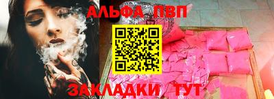 альфа пвп VHQ Новозыбков