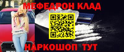 мефедрон Новодвинск