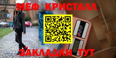 мефедрон Новодвинск