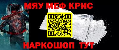 мефедрон VHQ Новокубанск