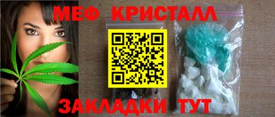 мефедрон VHQ Новокубанск