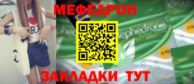 мефедрон VHQ Новокубанск