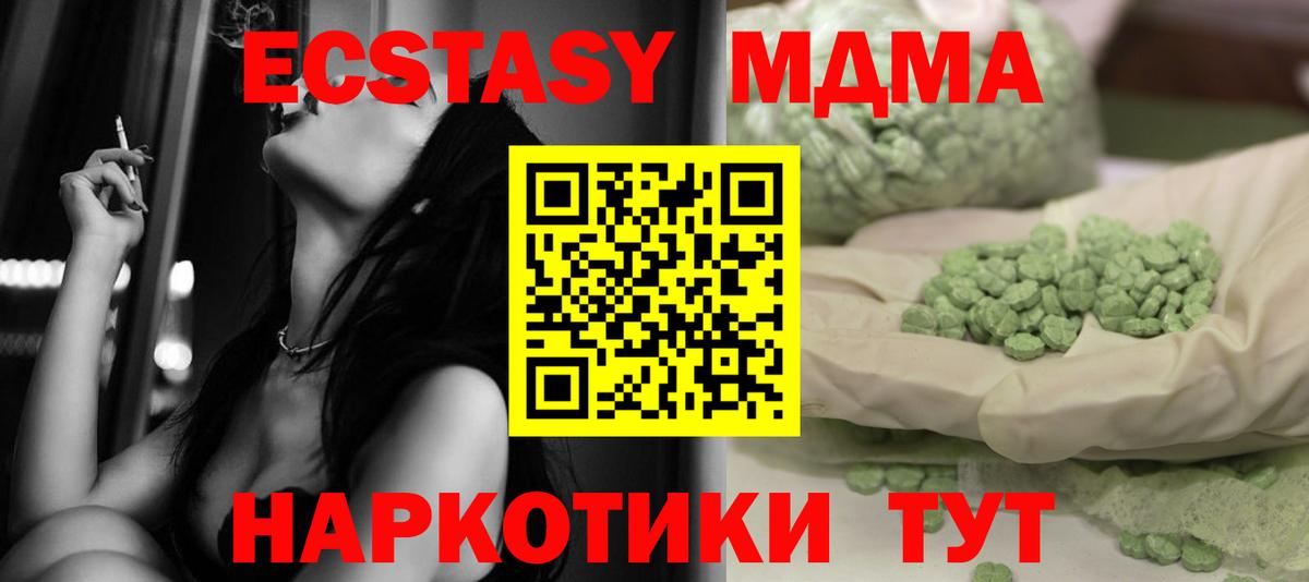 Похвистнево  MDMA Molly  Вход с VPN  MDMA  МДМА crystal 