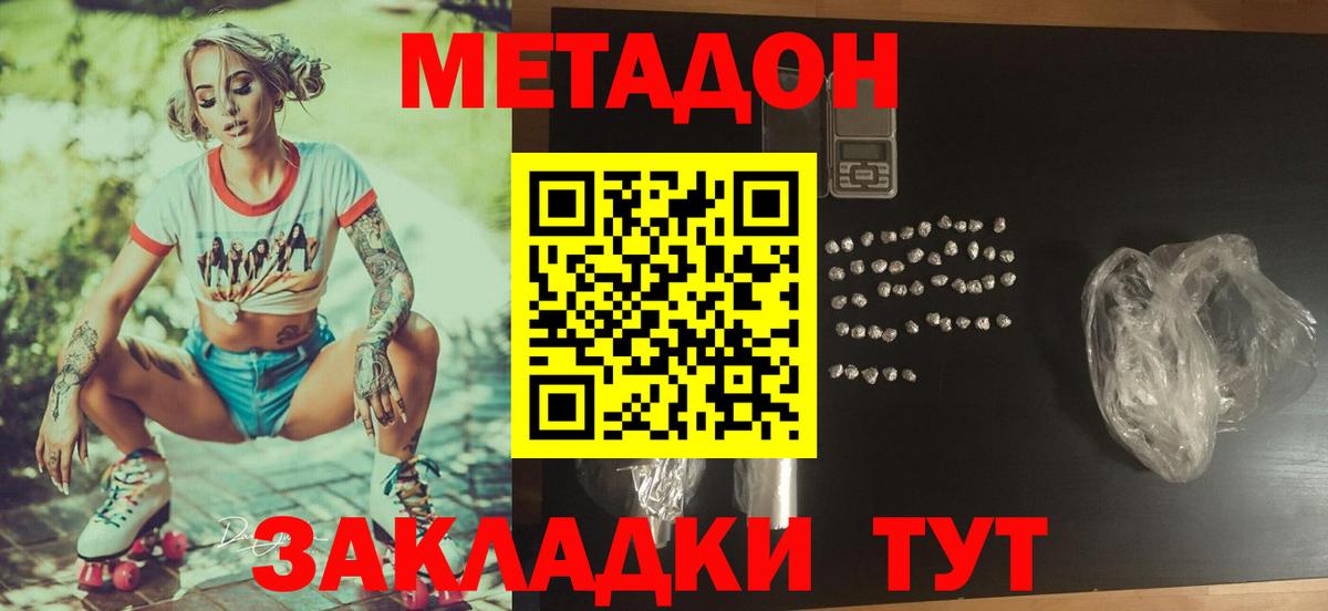 МЕТАДОН белоснежный  Вход с VPN  Похвистнево  Метадон мёд 