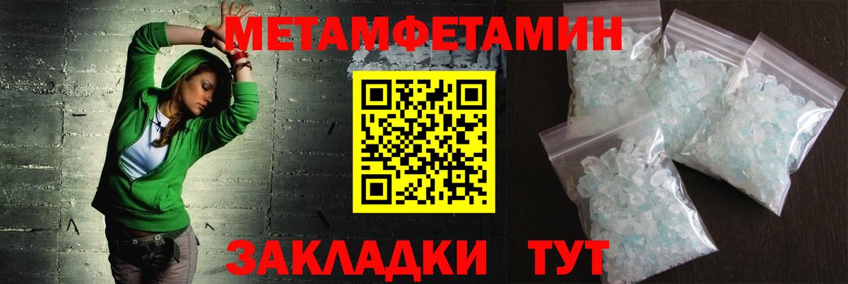 Меф МЯУ МЯУ кристаллы  КОКАИН  АМФЕТАМИН   Марихуана  Экстази  Похвистнево  Вход с VPN 