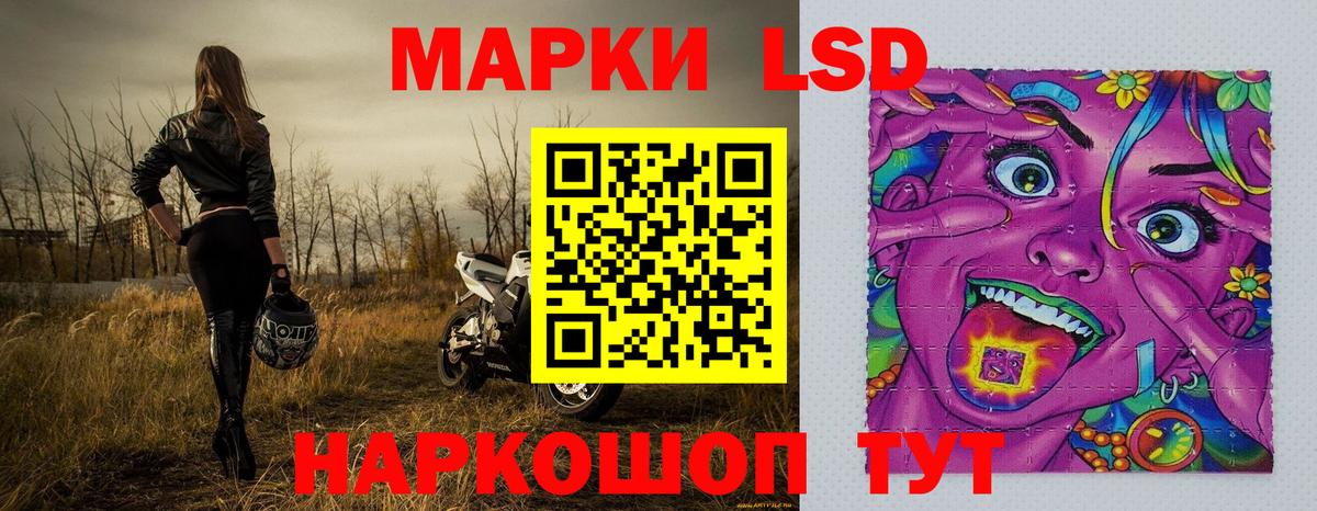 Марки NBOMe 1500мкг  Марки 25I-NBOMe  Вход с VPN  Похвистнево  Марки NBOMe 1500мкг 