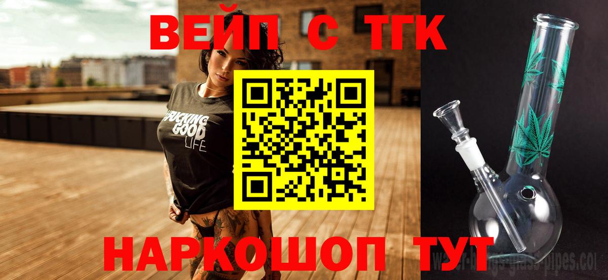 ТГК концентрат Похвистнево