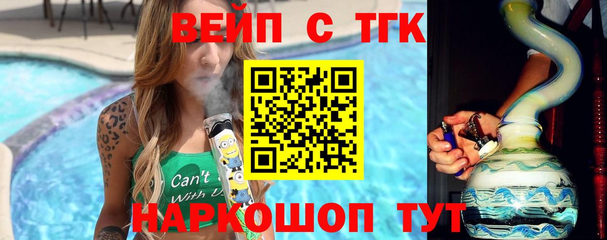 Похвистнево  Дистиллят ТГК концентрат    зеркало  Вход с VPN 
