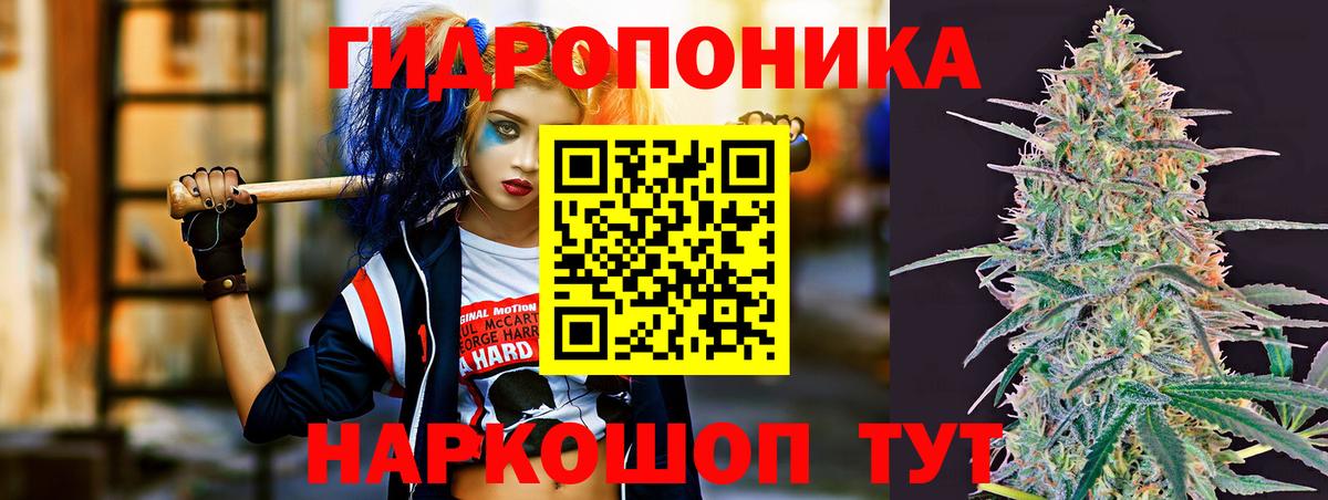 Конопля тримм Похвистнево